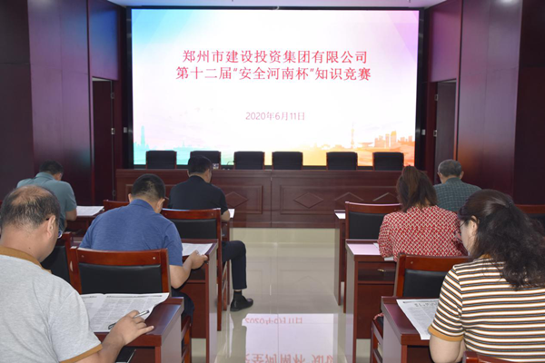 乐鱼注册_乐鱼（中国）
积极参加第十二届“安全河南杯”知识竞赛