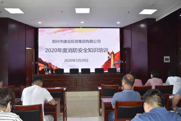 乐鱼注册_乐鱼（中国）
2020年度消防安全知识培训
