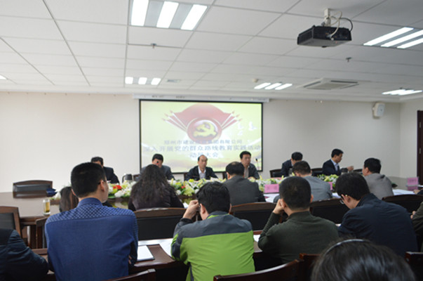 乐鱼注册_乐鱼（中国）
召开党的群众路线教育实践活动动员大会