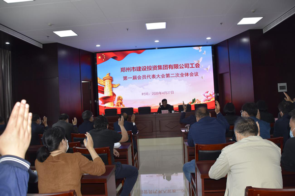 乐鱼注册_乐鱼（中国）
工会第一届会员代表大会第二次全体会议顺利召开