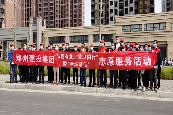 乐鱼注册_乐鱼（中国）
开展“防疫有我 爱卫同行”暨“全城清洁”志愿服务活动