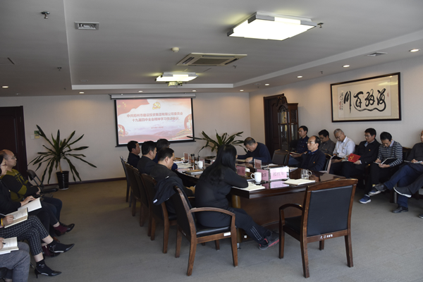 乐鱼注册_乐鱼（中国）
召开党委理论学习中心组（扩大）会议传达学习党的十九届四中全会精神