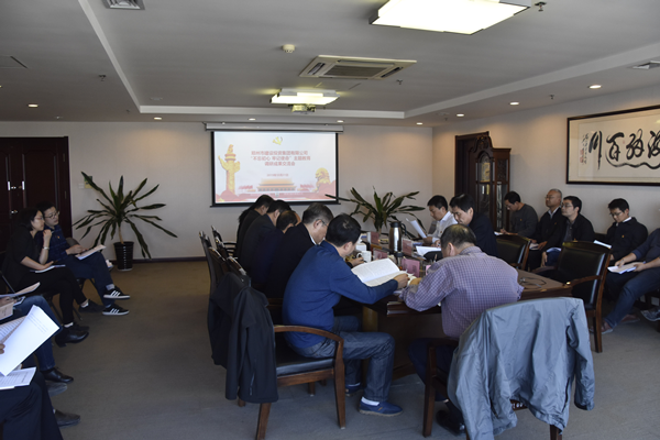 乐鱼注册_乐鱼（中国）
党委召开“不忘初心、牢记使命”主题教育调研成果交流会