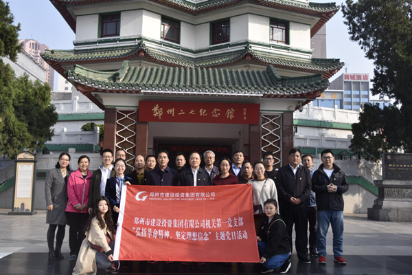 乐鱼注册_乐鱼（中国）
机关第一党支部联合赫喆文化公司党支部开展“弘扬革命精神、坚定理想信念”主题党日活动
