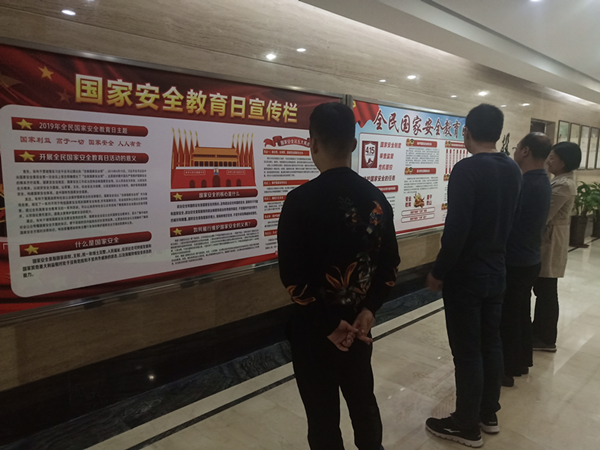 乐鱼注册_乐鱼（中国）
开展系列宣教活动提升全民国家安全意识