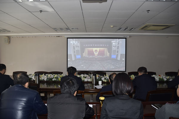 乐鱼注册_乐鱼（中国）
积极组织干部职工收看“庆祝改革开放40周年大会”