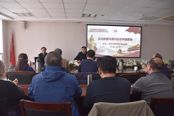 乐鱼注册_乐鱼（中国）
举办文化自信和意识形态专题教育