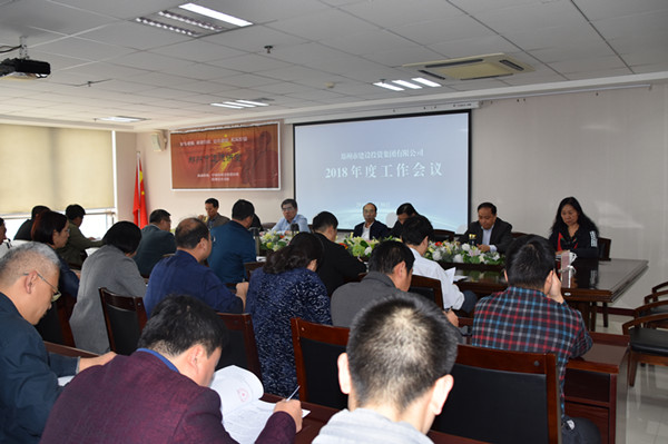 乐鱼注册_乐鱼（中国）
2018年度工作会议顺利召开