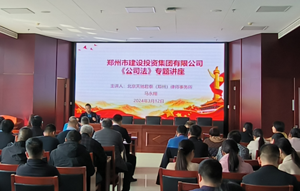 乐鱼注册_乐鱼（中国）
组织开展公司法专题培训活动